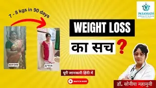 Weight Loss का सच 😱 | मोटापा कम करने का सही तरीका | Parasnath Speciality Clinic | Dr. Sonia Mahamuni