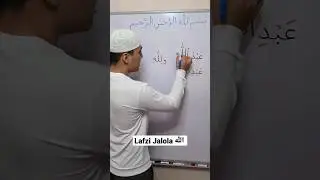 Lafzi Jalola الله (Alloh) qanday o'qiladi? | Tajvid darsi  