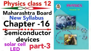 part-3 ch-16 Semiconductor devices class 12 science Maharashtra board new syllabus solar cell LED