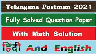 Telangana MTS 2021 Fully Solved Question Paper 