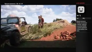 АНЧАРТЕД УУУУУУ