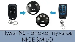 The NS remote control is similar to the Nice Smilo remote control.