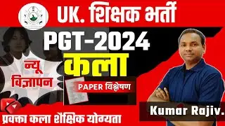 UTTARAKHAND PGT ART(कला) Vacancy 2024 | UK. Pgt Art Eligibility & syllabus 2024.