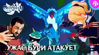 СХВАТКА С УЖАСОМ БУРИ 🐲  [Genshin Impact]  🐲 прохождение #15