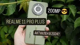 REALME 11 PRO PLUS - ПОКУПАТЬ В 2024?