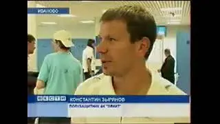 Вести-Иваново (ГТРК 