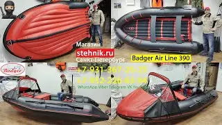 🥷🏼Лодка Badger Air Line 390 НДНД красно-черная