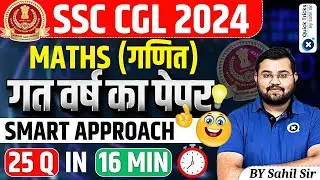 SSC CGL 2024 |Maths Previous Year Question Paper | SSC CGL Maths | SSC CGL PYQs | by Sahil sir