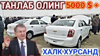 ДЕНОВ МАШИНА БОЗОРИ 2021. КОБАЛЬТ ЖЕНТРА ва НЕКСИЯ 3 НАРХЛАРИ