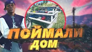 Поймали свой ПЕРВЫЙ дом по ГОСУ в GTA 5 RP | Majestic RP | Ловля домов по ГОСУ