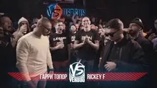 Versus bpm Гарри топор vs Rickey f (биты)