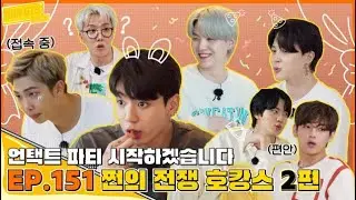 [Eng sub] Run BTS! 2021 EP. 151 Full Episode (달려라 방탄)