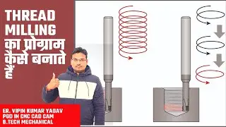 thread milling program || thread milling || vmc programming - THREAD MILLING ON VMC