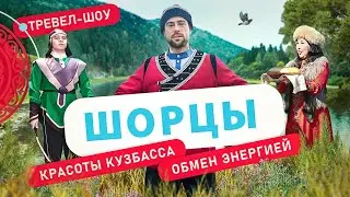 Шорцы | 33 выпуск 2 сезон
