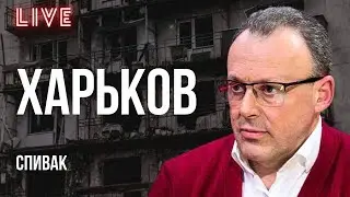 Битва за Харьков. Украинская формула мира. Мобилизация раздора - кто пойдет воевать? 