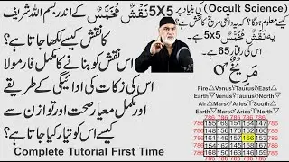 TUESDAY 5X5 SITARA MAREEH KA POWERFUL NAQSH BANANE KA COMPLETE FORMULA KE SATH KAISEY BANTA HAI ||