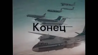[FSX] Fictional movie end credits