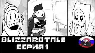 ◄Инк и Мяу Санс►Comics - Blizzardtale - Вихрекот Санс   