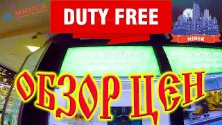 Duty free Minsk airport prices 2023 Alcohol in Duty Free at Minsk airport Catalog and price overview