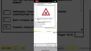Экзаменационны тесты на водительские права  🪪 Германия 🇩🇪 прохождение с комментариями