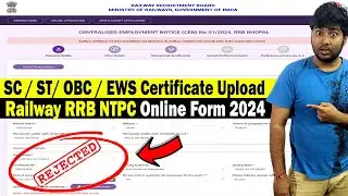 Reject हो जायेंगे ज्यादातर RRB NTPC Online Form 2024 ❌ | RRB NTPC Form Reject