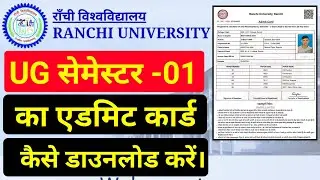 #Ranchi University UG semester 1 admit card download kaise karen || #Ranchi University ka admit card