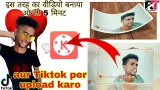 Tik Tok new trending video memory lane  kinemaster se edit कैसे करें