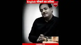 😲English सीखने का तरीका By Vikas Divyakirti Sir#vikasdivyakirti #shorts