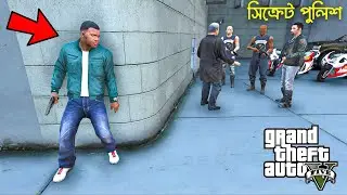 GTA 5 এ Franklin হলো সিক্রেট এজেন্ট ! GTA 5 Bangla || GTA V Bangla