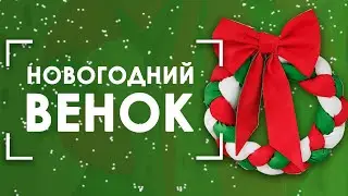 🌲🎅 НОВОГОДНИЙ ПОДАРОК СВОИМИ РУКАМИ 👐 | Декор дома из ткани 🪡 