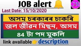 Jal Jeevan Mission, Assam Recruitment 2020: Apply Online For 84 Technical Officer Vacancy
