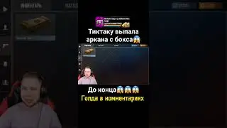 Тик так легенда #голдпасс #дигл #tiktok #диглтоп #раш #холдик #meme #memes #standoff2019 #standoff2