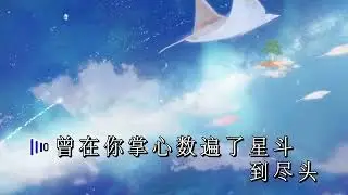 林家謙Terence Lam - 在空中的這一秒 Wild West KTV 西野
