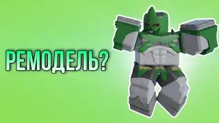 [YBA] Ремодель C-moon'а уже в игре