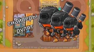 Bloons TD 6. Свалка сложный, шары M.O.A.B с двойной жизнью. ЛЕГЧАЙШЕ!!!