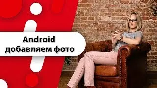Как в 1 Stories добавить несколько фото? Android! Секреты Instagram