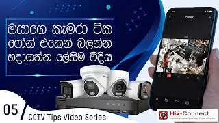 ඔයාගෙ කැමරා ටික ෆෝන් එකෙන් බලන්න හදාගන්න ලේසිම විදිය | Hik-Connect App