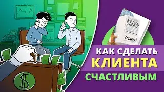 «Доставляя счастье. От нуля до миллиарда». Тони Шей | Саммари ®