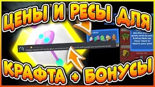 ЖЕСТЬ В СИМУЛЯТОРЕ ПЧЕЛОВОДА ОНЕТТ УДИВЛЯЕТ КРАФТ NEW ПАЛКИ ШОКИРУЕТ BEE SWARM SIMULATOR BEESMAS2021