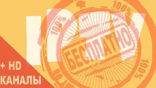 Как быстро удалить из IPTV плейлиста лишнее и оставить HD каналы