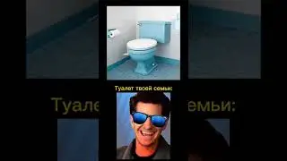 Мемы 