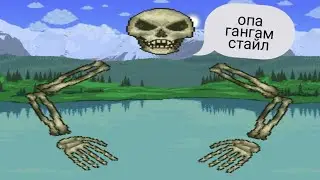 Вернулся в террарию спустя год. Кровавая рыбалка.