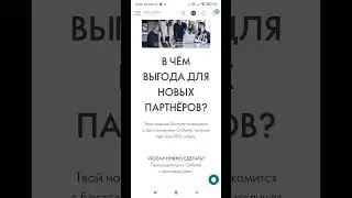 Реферальная🎄🎅 ПРОГРАММА, ❄за заказы новичков получаете деньги и вы- их спонсор💃🏼