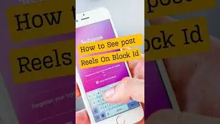 Instagram par block Hone ke bad all reels kaise dekhe / How to See post / Reels On Block Id #shorts