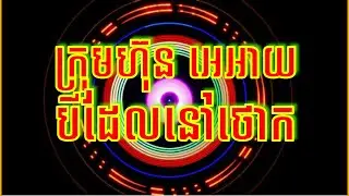 ក្រុមហ៊ុន អេអាយ ថោកៗ 3 ដែលយើងគួរទិញថ្ងៃនេះ THREE CHEAP AI STOCKS WE CAN BUY TODAY