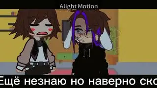 Хватит голову мою дурачить
