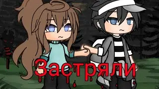 Застряли. 2/? серия сериала. Читайте описание.
