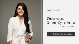 Врач-ортодонт стоматологической клиники 
