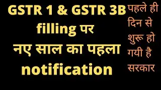 GSTR 1 filling from 01.01.2021 | GSTR 1 filling process | GST return filling process from 1.1. 2021