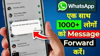 Whatsapp message forward more than 5 chats | 100% working trick